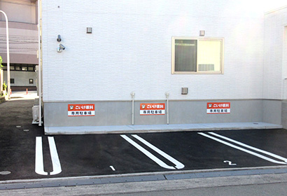 [写真]駐車場